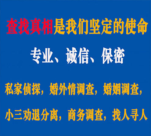 关于榕城飞狼调查事务所